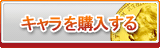アカウント販売