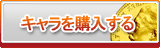 アカウント販売
