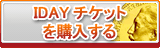 1DAYチケット販売