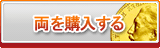 両 販売